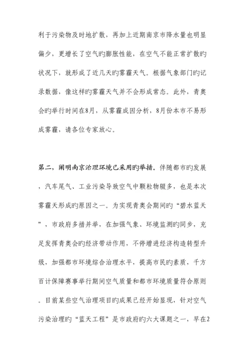 2023年公务员面试模拟考官用.docx