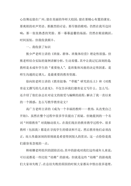 关于班主任培训心得体会15篇.docx