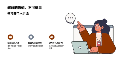 创新管理教学模式