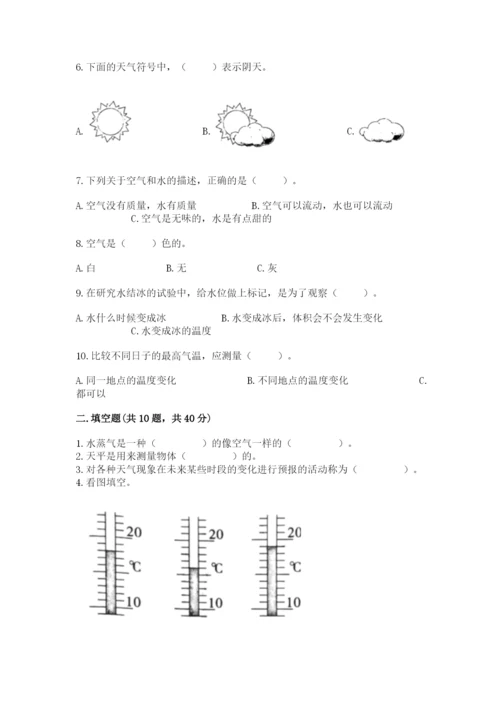 教科版三年级上册科学期末测试卷（精品）word版.docx