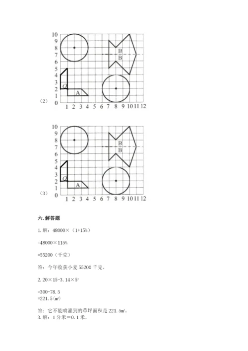 小学数学六年级上册期末测试卷（易错题）word版.docx