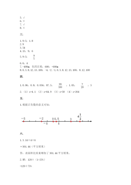 河南省平顶山市六年级下册数学期末考试试卷精品及答案.docx