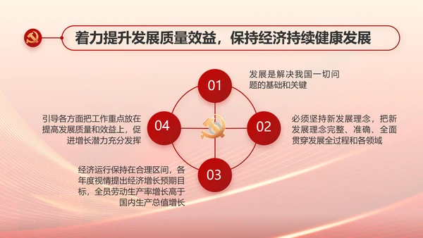 大气党风廉政建设工作总结动态PPT