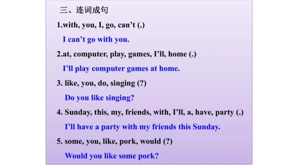 人教精通版（三年级起点）四年级下册Unit5单元知识梳理（单词+句型+语法）课件