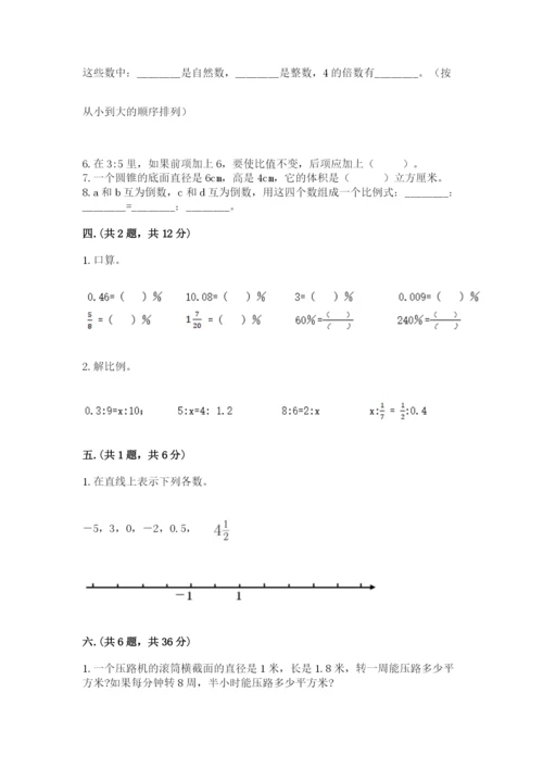 最新版贵州省贵阳市小升初数学试卷（夺分金卷）.docx