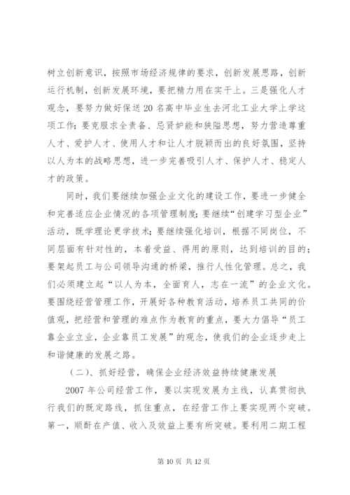 企业年度工作的个人总结范文.docx