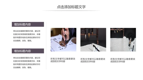 中国风书法练习书法培训书法比赛动态PPT模板