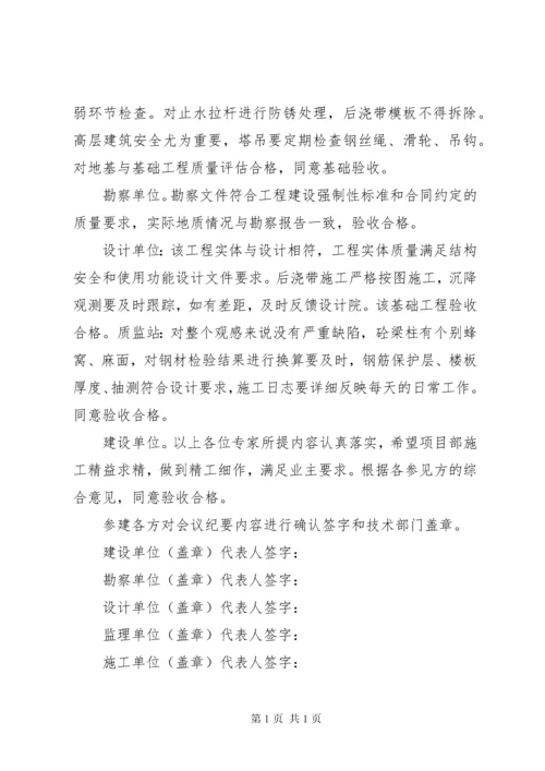 工程质量自查报告.docx