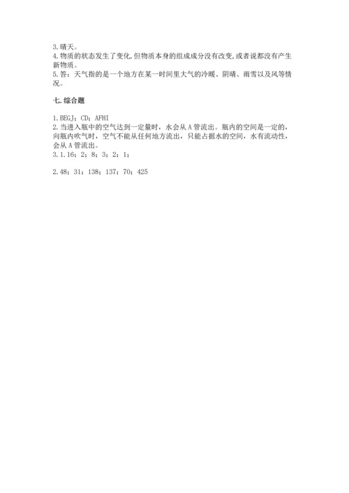 教科版小学三年级上册科学期末测试卷（模拟题）.docx