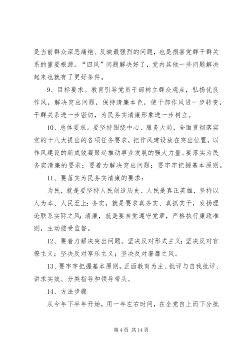 学习型党组织XX年3月05日学习讲课提纲.docx