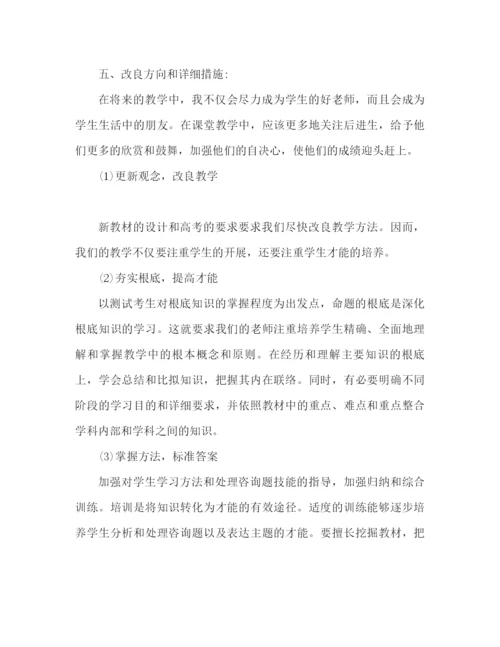 精编之九年级政治教学工作参考总结范文（通用）.docx