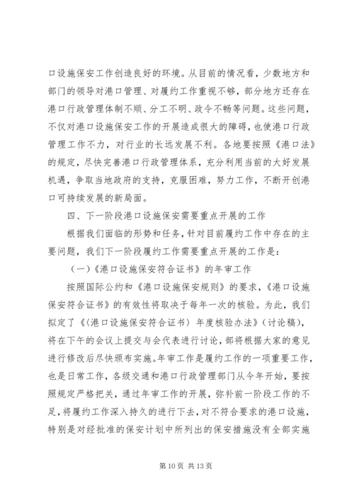 交通局阶段性工作总结会议致辞.docx