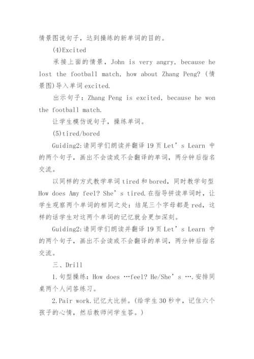 新课标英语的课堂教学设计.docx