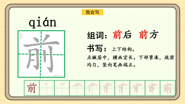 课文7 静夜思（课件）
