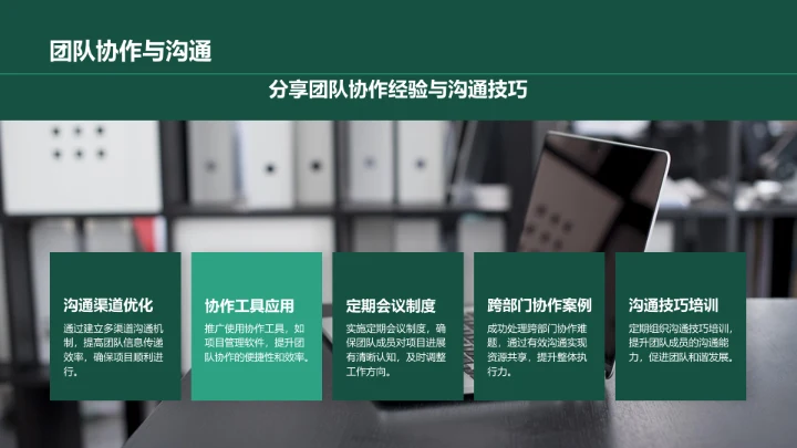 绿色商务风年中工作总结与计划PPT模板