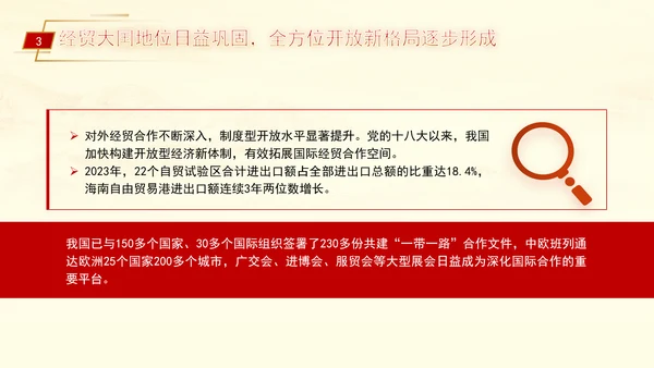 七十五载长歌奋进 赓续前行再奏华章专题党课PPT