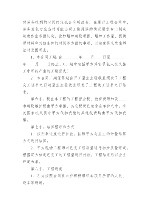 防火涂料工程劳务协议书.docx