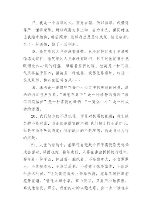 初中作文素材积累好句好段摘抄.docx