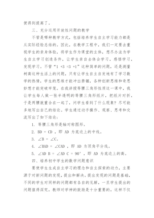 数学论文最新精编.docx