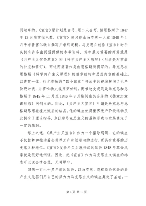 党员思想报告范例8则.docx