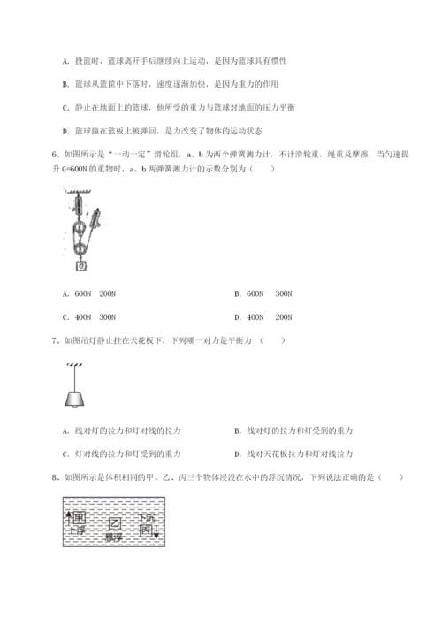 专题对点练习西安交通大学附属中学分校物理八年级下册期末考试章节训练试卷（含答案详解版）.docx