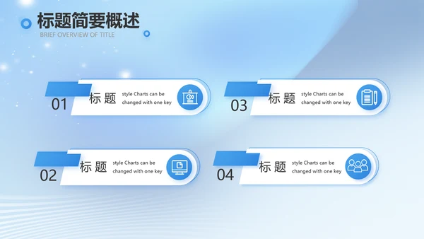 蓝色大气诗歌朗诵大赛活动动态PPT模板