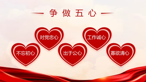红色乡镇党支部党史学习教育动态PPT