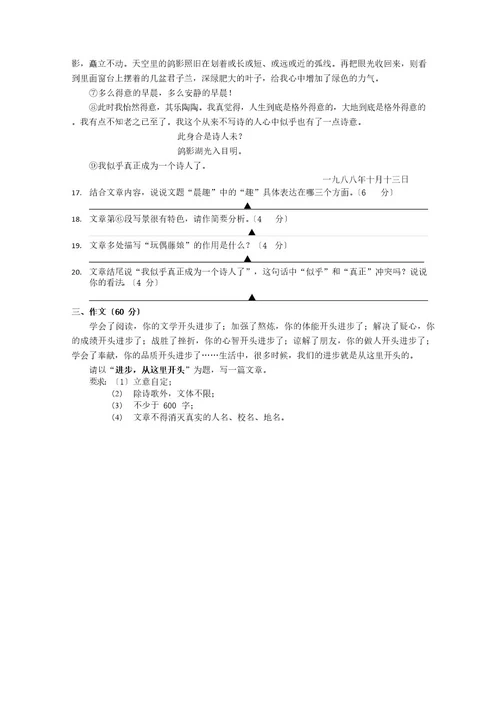 2023年秋学期九年级期末考试语文试卷及答案