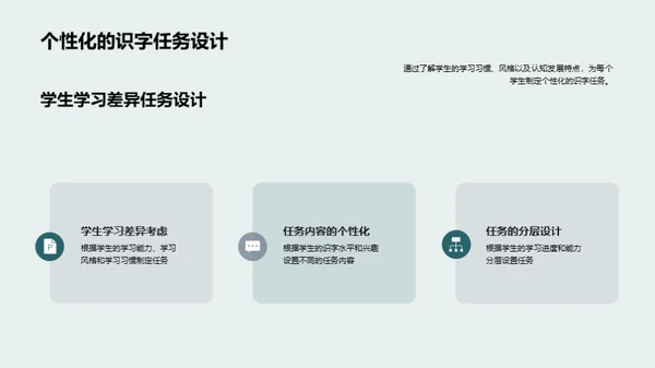 二年级识字教学精进