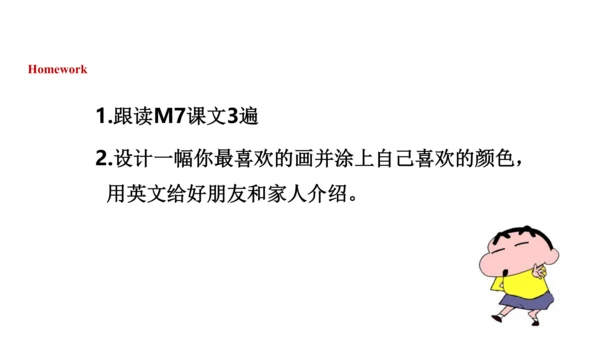外研版（一起）一上Module 7 Unit 2 It's a yellow cat 同步备课课件