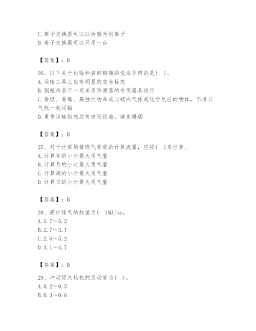 2024年公用设备工程师之专业知识（动力专业）题库附完整答案【夺冠】.docx