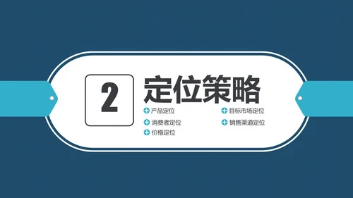 大数据市场营销推广方案PPT模板