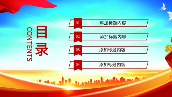 共青团百年PPT模板