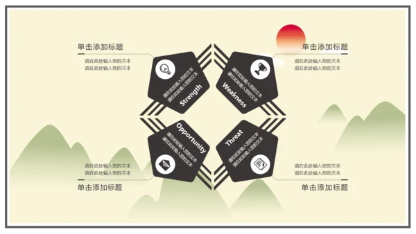 中国风古风水墨画通用模板