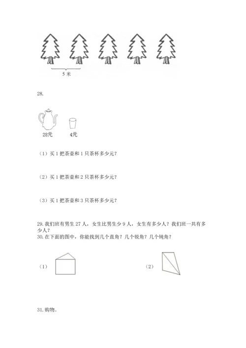 二年级上册数学应用题100道精品（夺冠）.docx