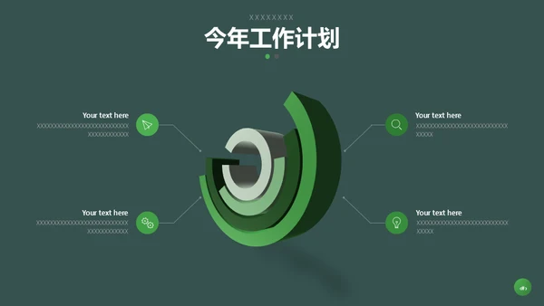 绿金色开工报告通用PPT模板