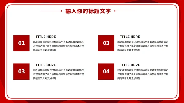 20XX新年年终盛典PPT模板