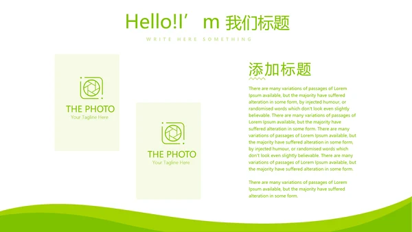 绿色清新大气医药代表工作汇报动态PPT