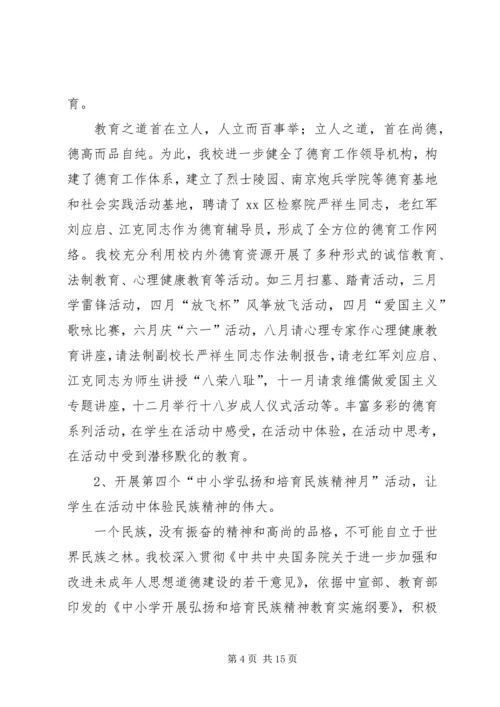 学校团委工作汇报材料.docx