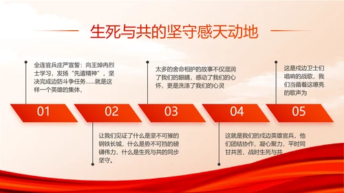 红色大气建设美丽城镇年年终总结PPT动态模板