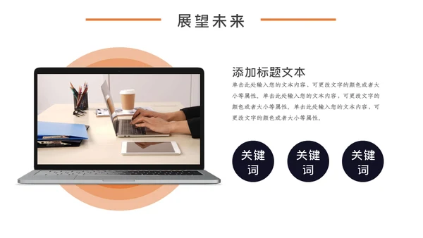 商务风房地产行业企业宣传通用PPT模板