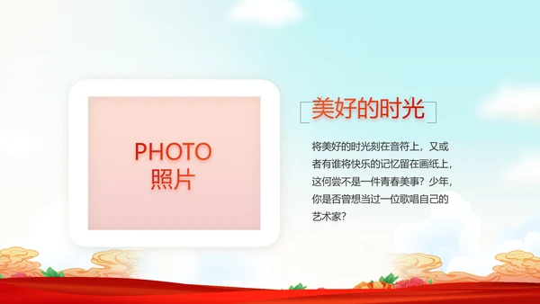 艺术传统魅力民族团结文化风情动态PPT模板