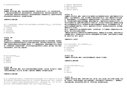 河南交投交通建设集团有限公司招聘187人模拟卷附答案解析第0105期