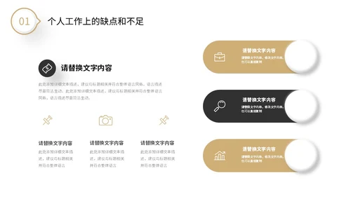极简黑白微粒体形状采购年中总结工作汇报PPT