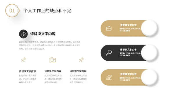 极简黑白微粒体形状采购年中总结工作汇报PPT
