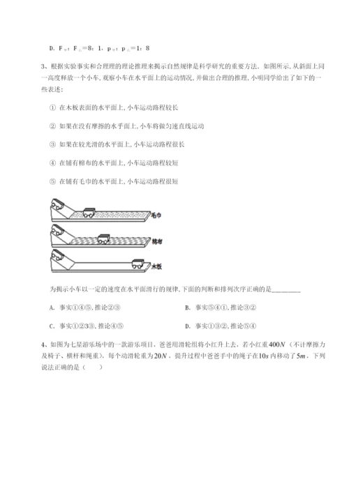 强化训练福建厦门市湖滨中学物理八年级下册期末考试综合练习试题（含详解）.docx