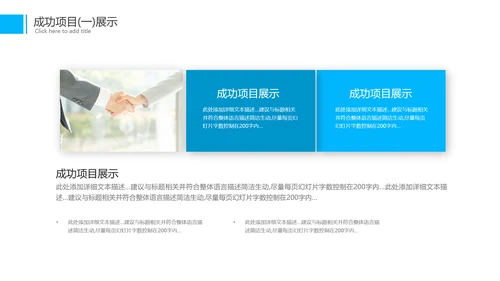 商务年中总结工作总结工作计划述职报告PPT