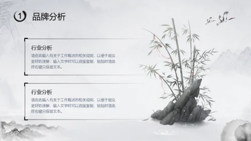 水墨中国风活动策划模板
