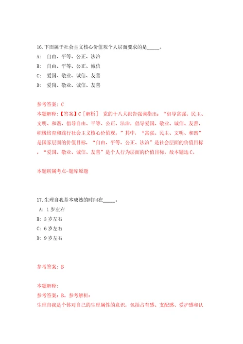 2022广西河池市社会保险事业管理中心公开招聘见习人员5人模拟训练卷第9卷