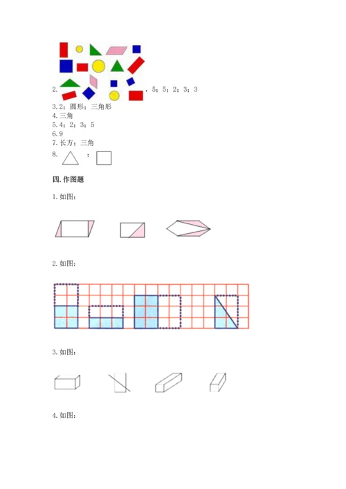 西师大版二年级下册数学第四单元 认识图形 测试卷（典型题）word版.docx